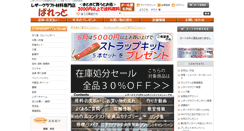 Desktop Screenshot of p-leather.net